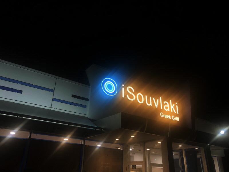 iSouvlaki 190 Glen st (1)